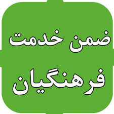 دانلود سوالات آزمون دوره توسعه خدمات مشاوره ای و راهنمایی